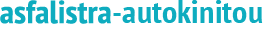 asfalistra-autokinitou Logo